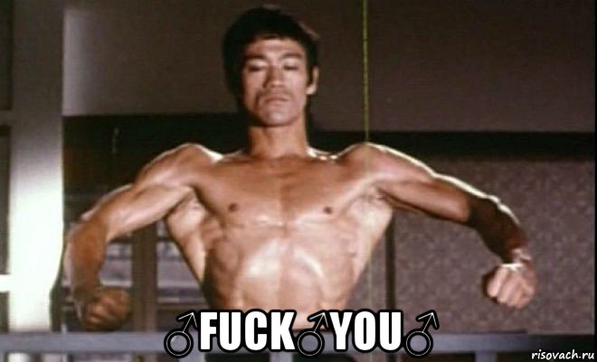  ♂fuck♂you♂