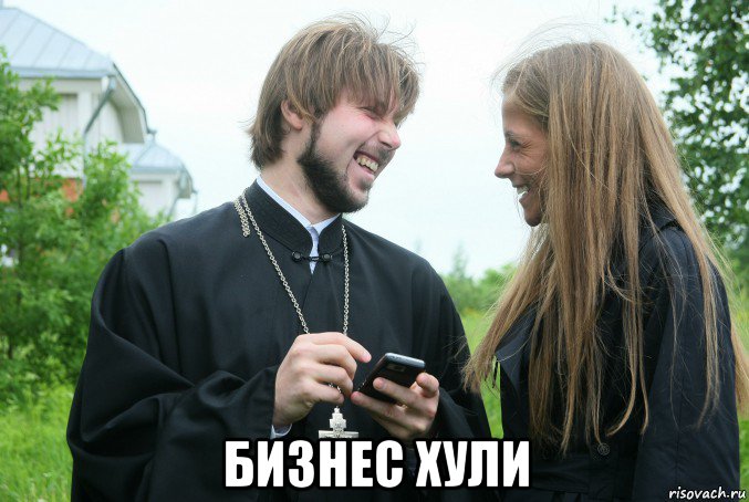  бизнес хули, Мем Поп