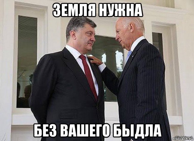 земля нужна без вашего быдла