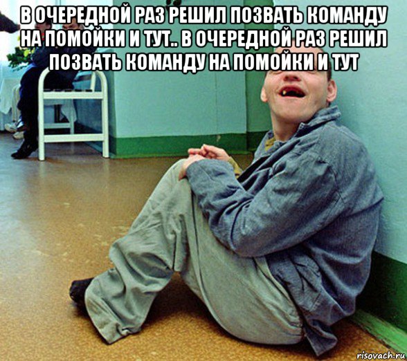 в очередной раз решил позвать команду на помойки и тут.. в очередной раз решил позвать команду на помойки и тут 