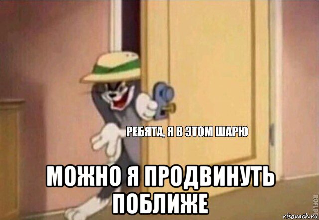  можно я продвинуть поближе