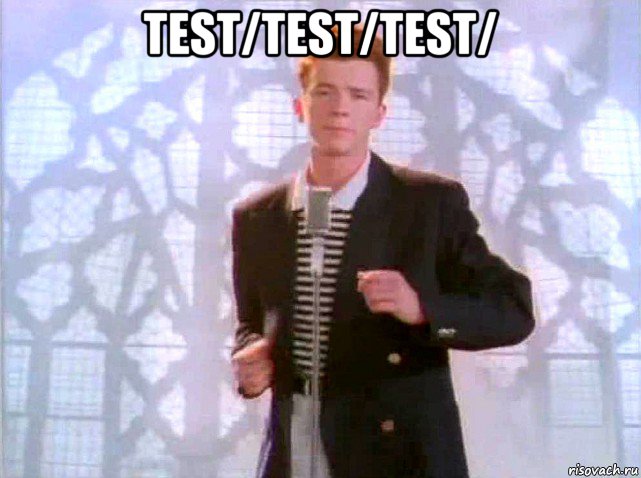 test/test/test/ , Мем Rickroll
