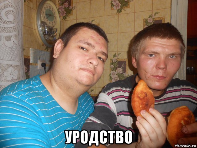  уродство, Мем Руслан Гительман