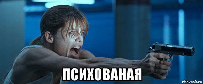  психованая, Мем Сара Конор