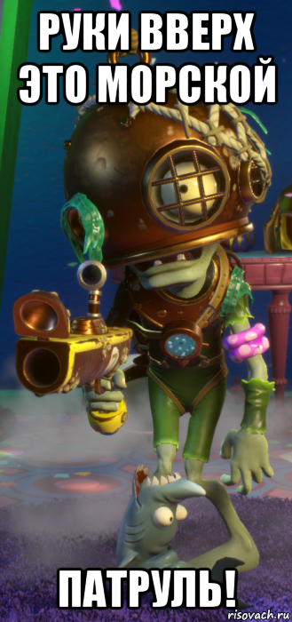 руки вверх это морской патруль!, Мем Scuba solder