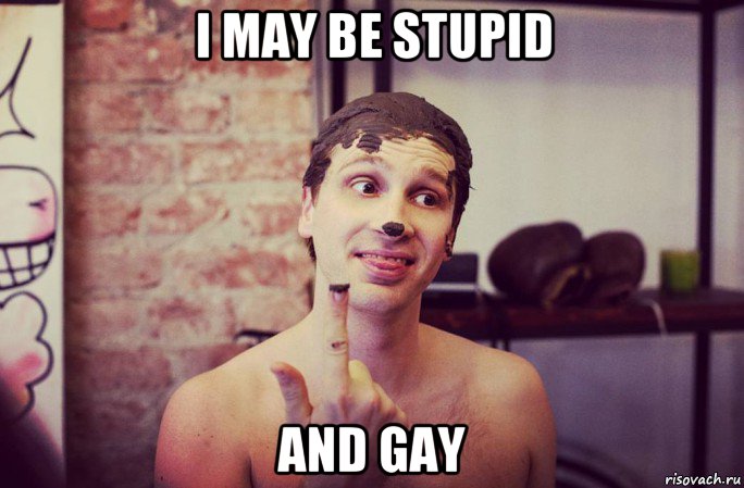 i may be stupid and gay, Мем Ser-Gay Demidrol