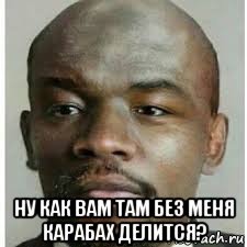  ну как вам там без меня карабах делится?, Мем Шлюхин сын ленин