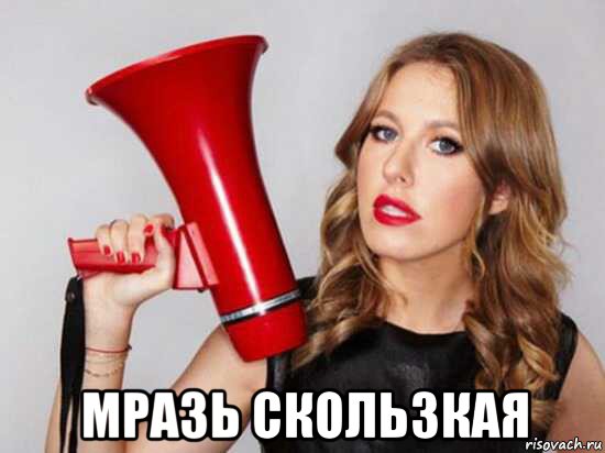  мразь скользкая, Мем Шваль