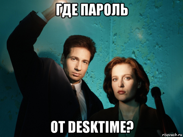 где пароль от desktime?