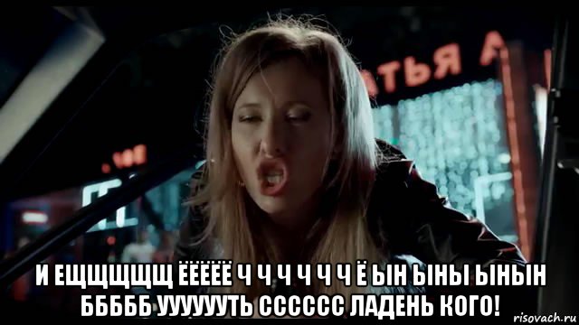  и ещщщщщ ёёёёё ч ч ч ч ч ч ё ын ыны ынын ббббб ууууууть сссссс ладень кого!