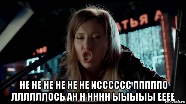  не не не не не не исссссс пппппо ллллллось ан н нннн ыыыыы ееее