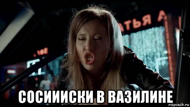  сосиииски в вазилине