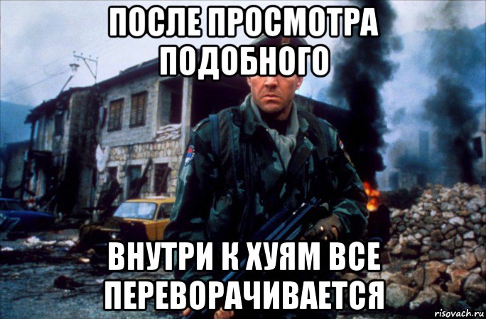 после просмотра подобного внутри к хуям все переворачивается, Мем Спаситель 1998