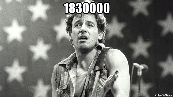 1830000 , Мем Springsteen