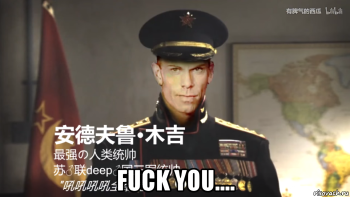  fuck you...., Мем STOLYCA VODKA SOVETSKY MEDVED NASH