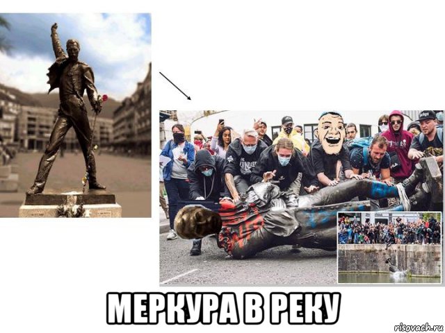  меркура в реку, Мем Сверж меркура