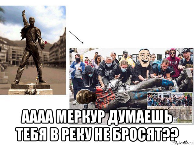  аааа меркур думаешь тебя в реку не бросят??, Мем Сверж меркура