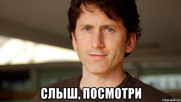  слыш, посмотри, Мем Тодд Говард