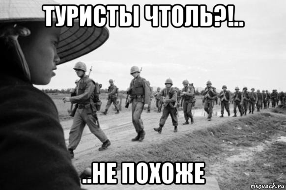 туристы чтоль?!.. ..не похоже
