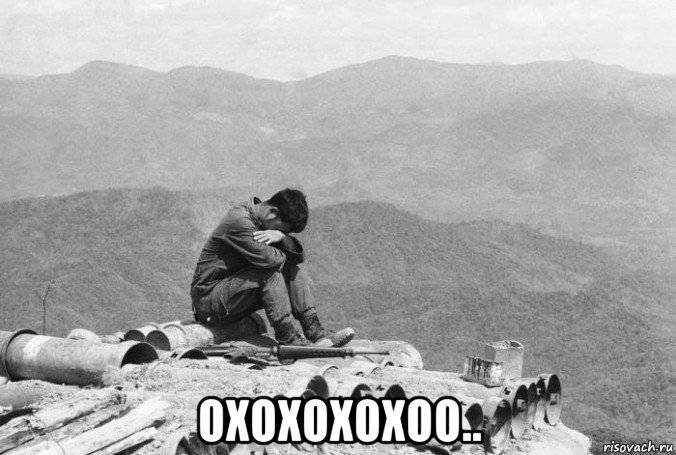  охохохохоо.., Мем Война во Вьетнаме