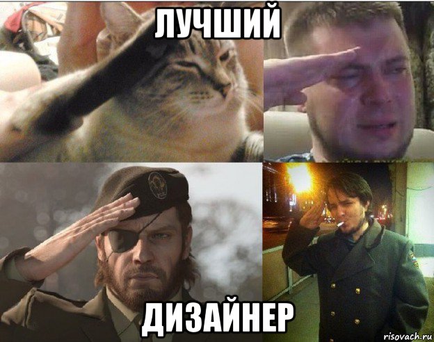 лучший дизайнер