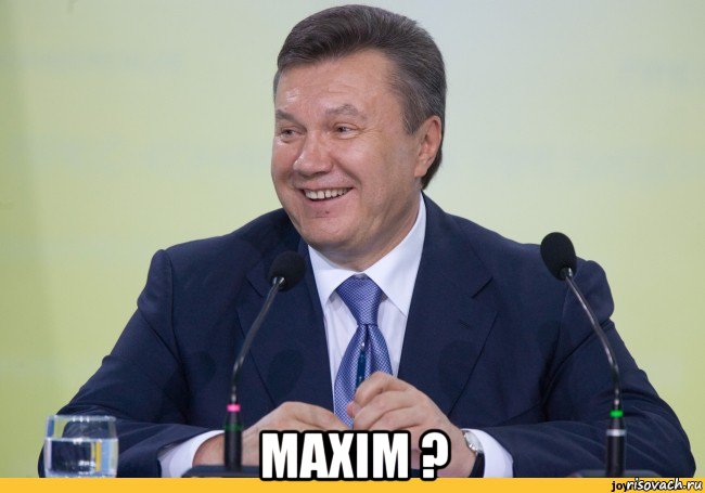  махiм ?