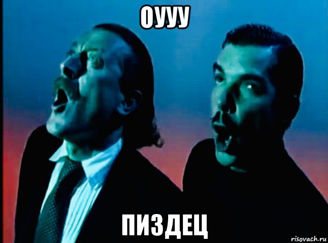 оууу пиздец, Мем Yello