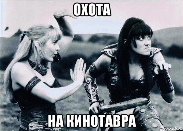 охота на кинотавра