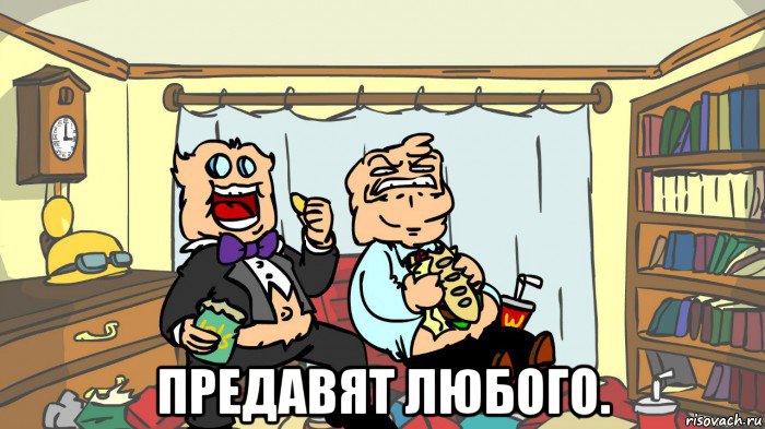  предавят любого., Мем Жирные Псих и Док