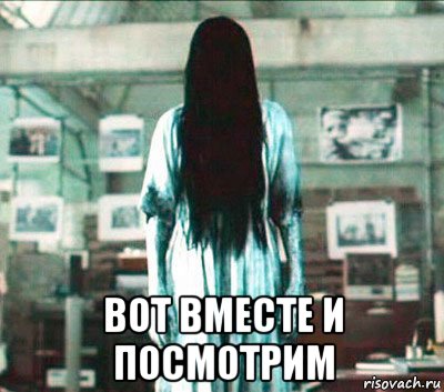  вот вместе и посмотрим