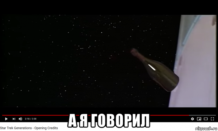  а я говорил, Мем Звук 2020-о года - ИИ Питты СНВ Бритня Налоги и Бутылки