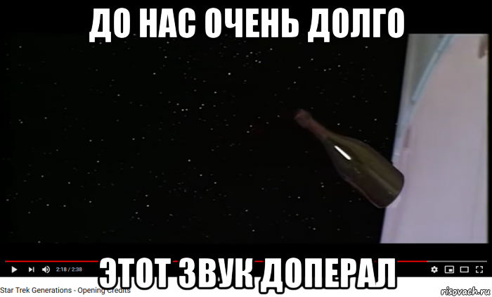 до нас очень долго этот звук доперал, Мем Звук 2020-о года - ИИ Питты СНВ Бритня Налоги и Бутылки