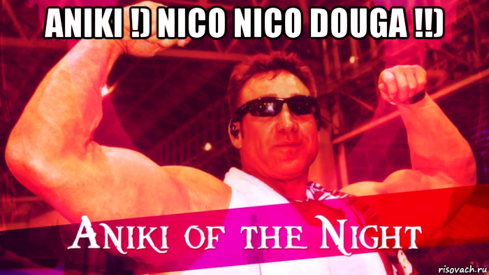 aniki !) nico nico douga !!) 