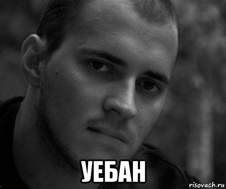  уебан, Мем 2778