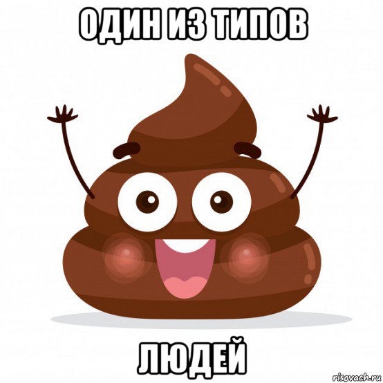 один из типов людей, Мем 457457457