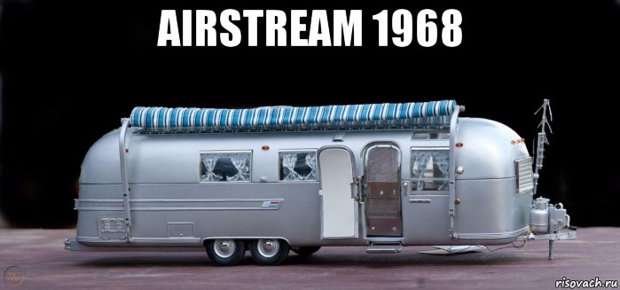 airstream 1968 , Мем Airstream 1968 модель