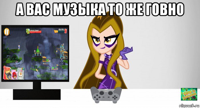а вас музыка то же говно , Мем Анти винкс 5