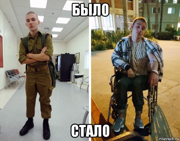 было стало, Мем Армия