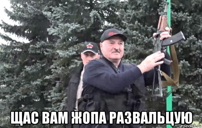  щас вам жопа развальцую