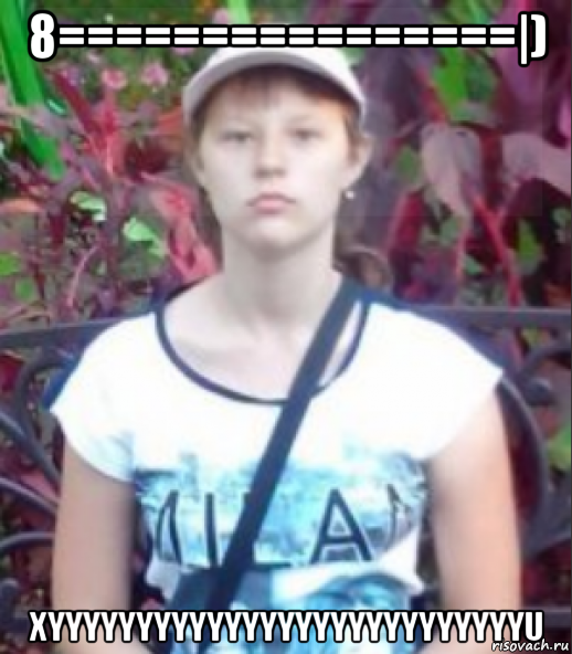 8================|) xyyyyyyyyyyyyyyyyyyyyyyyyyyyu, Мем БЛЯДСКАЯ ЖОПА С ГЛАЗАМИ