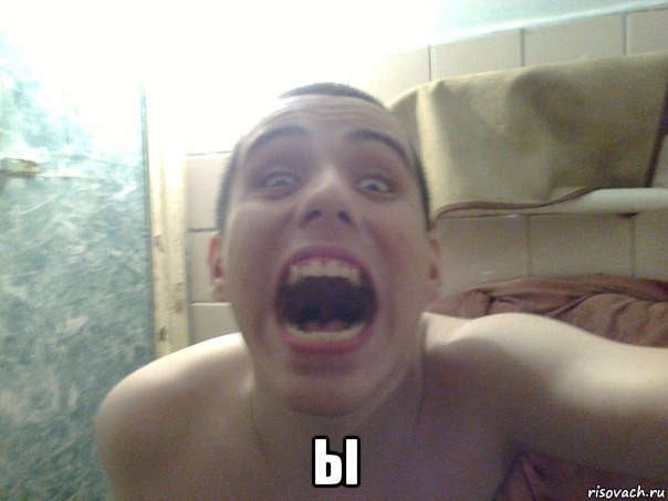  ы