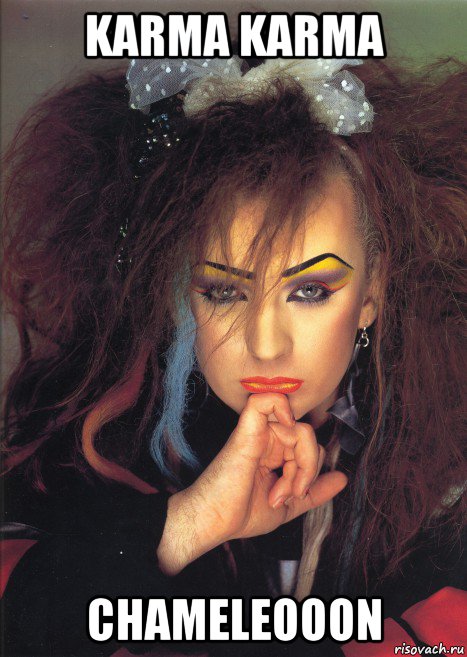 karma karma chameleooon, Мем Boy George