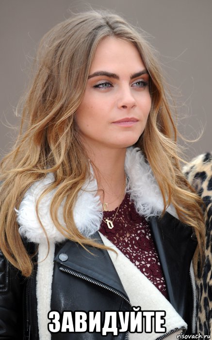  завидуйте, Мем Cara Delevingne