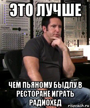 это лучше чем пьяному быдлу в ресторане играть радиохед, Мем Дебюсси