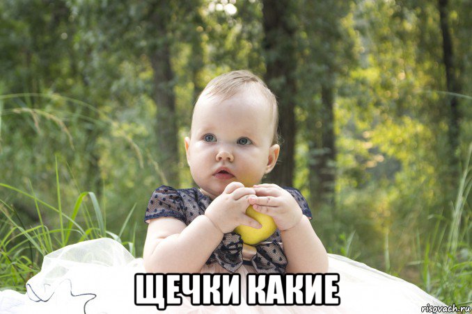  щечки какие, Мем Девочка Василиса