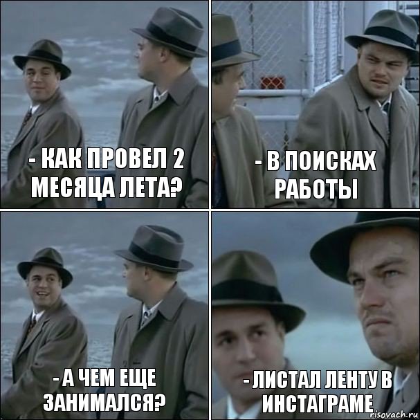 - как провел 2 месяца лета? - в поисках работы - а чем еще занимался? - листал ленту в инстаграме, Комикс дикаприо 4