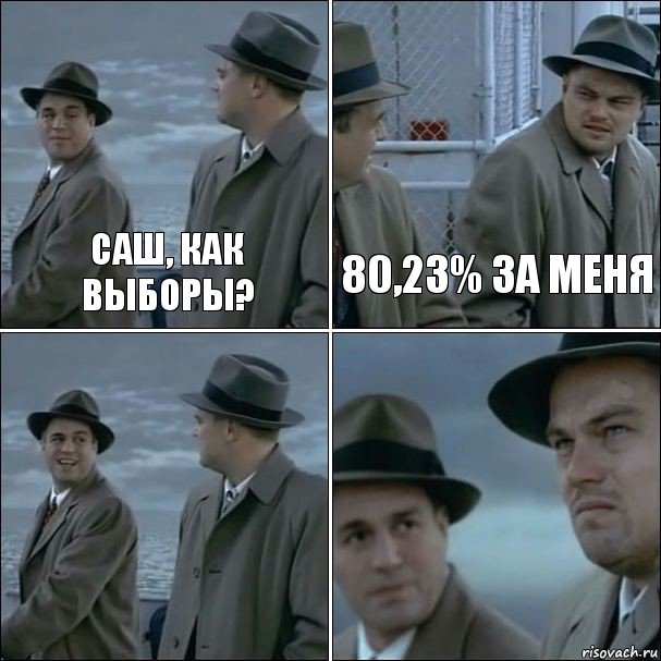 Саш, как выборы? 80,23% за меня  , Комикс дикаприо 4