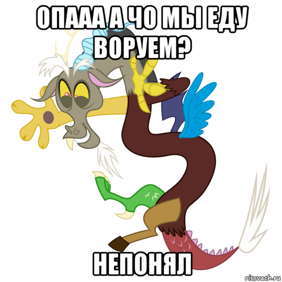 опааа а чо мы еду воруем? непонял
