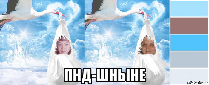  пнд-шныне, Мем Два ребёнка
