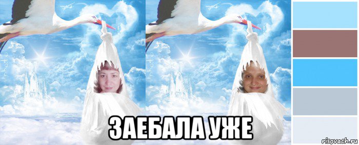  заебала уже, Мем Два ребёнка
